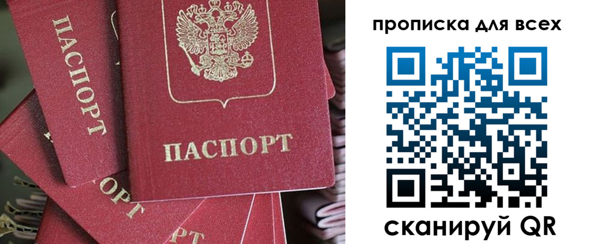 временная регистрация 2025 в Кузнецке
