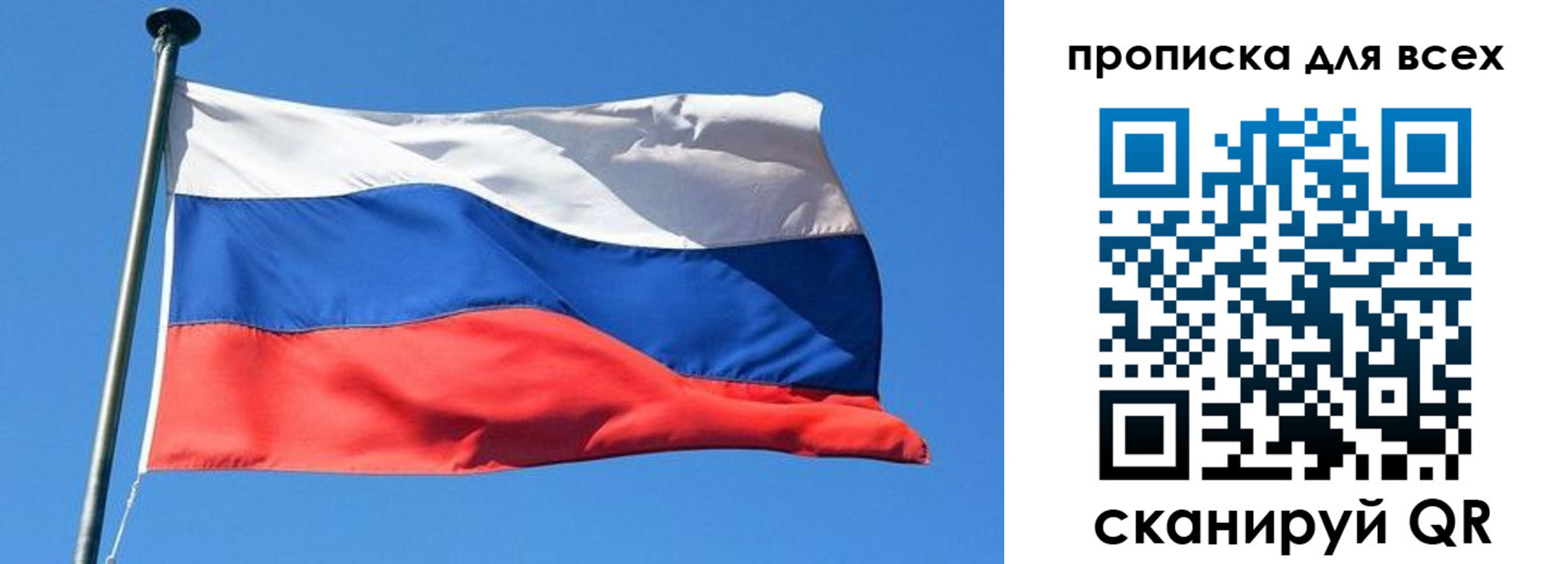 временная регистрация для всех в Кузнецке