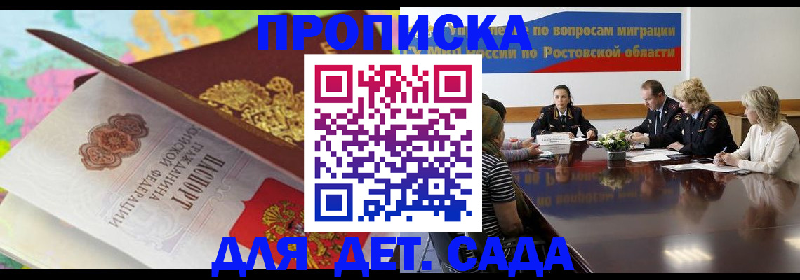 временная регистрация для всех в Кузнецке